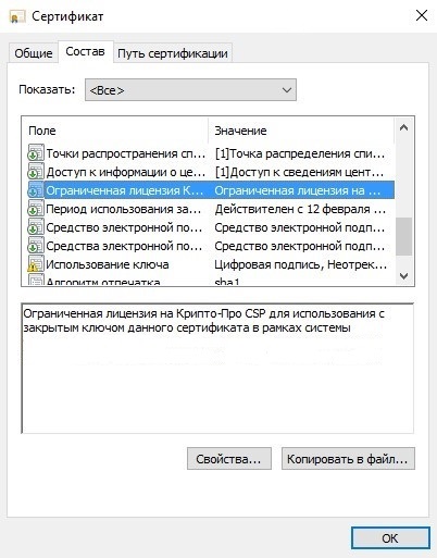 Не удалось подписать файл по причине ошибка исполнения функции